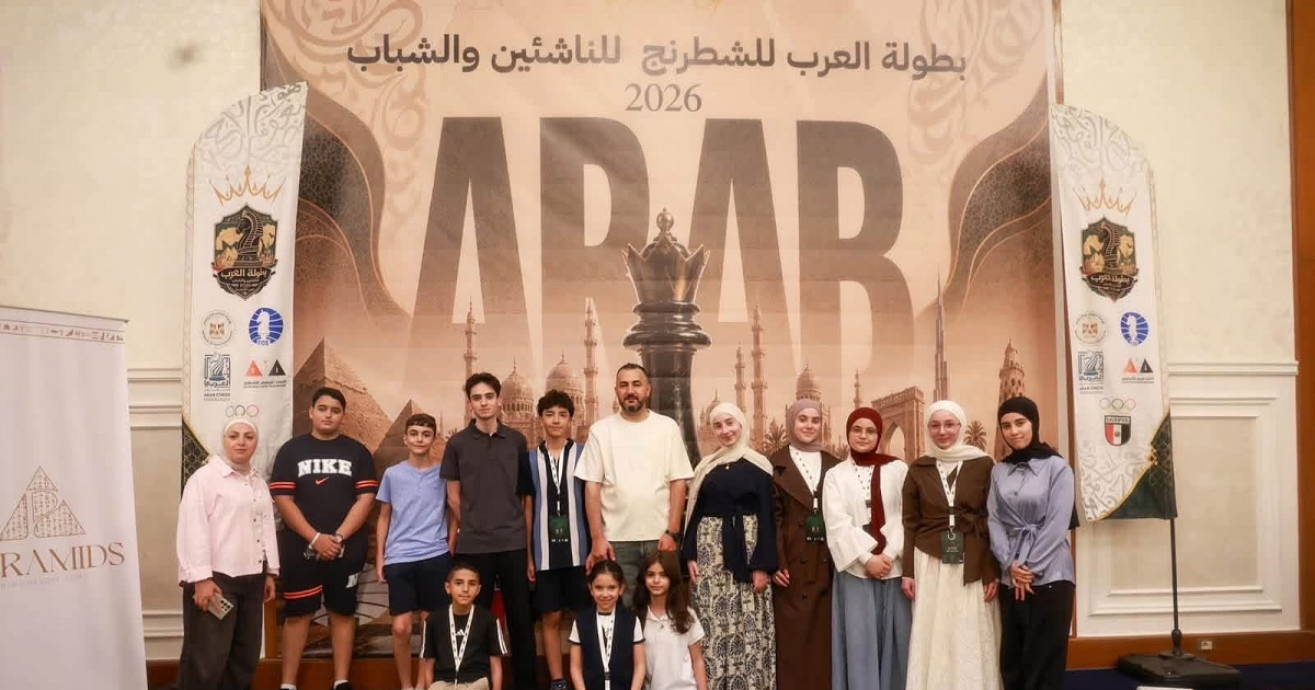 الاتحاد الفلسطيني للشطرنج يختتم مشاركته في البطولة العربية للفئات العمرية